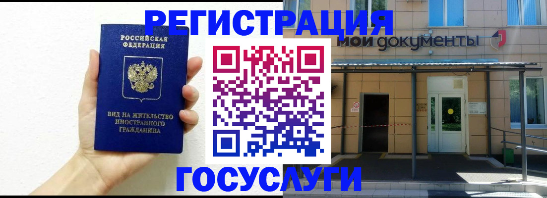 временная регистрация надежно в Беслане